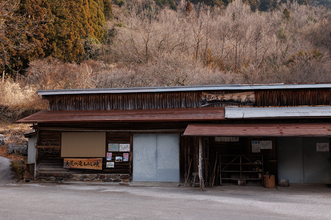 御在所山（高知県香美市）