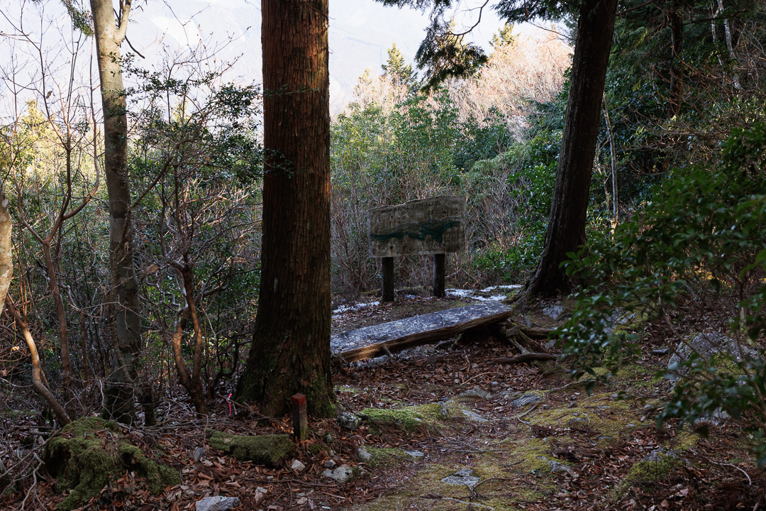 御在所山（高知県香美市）
