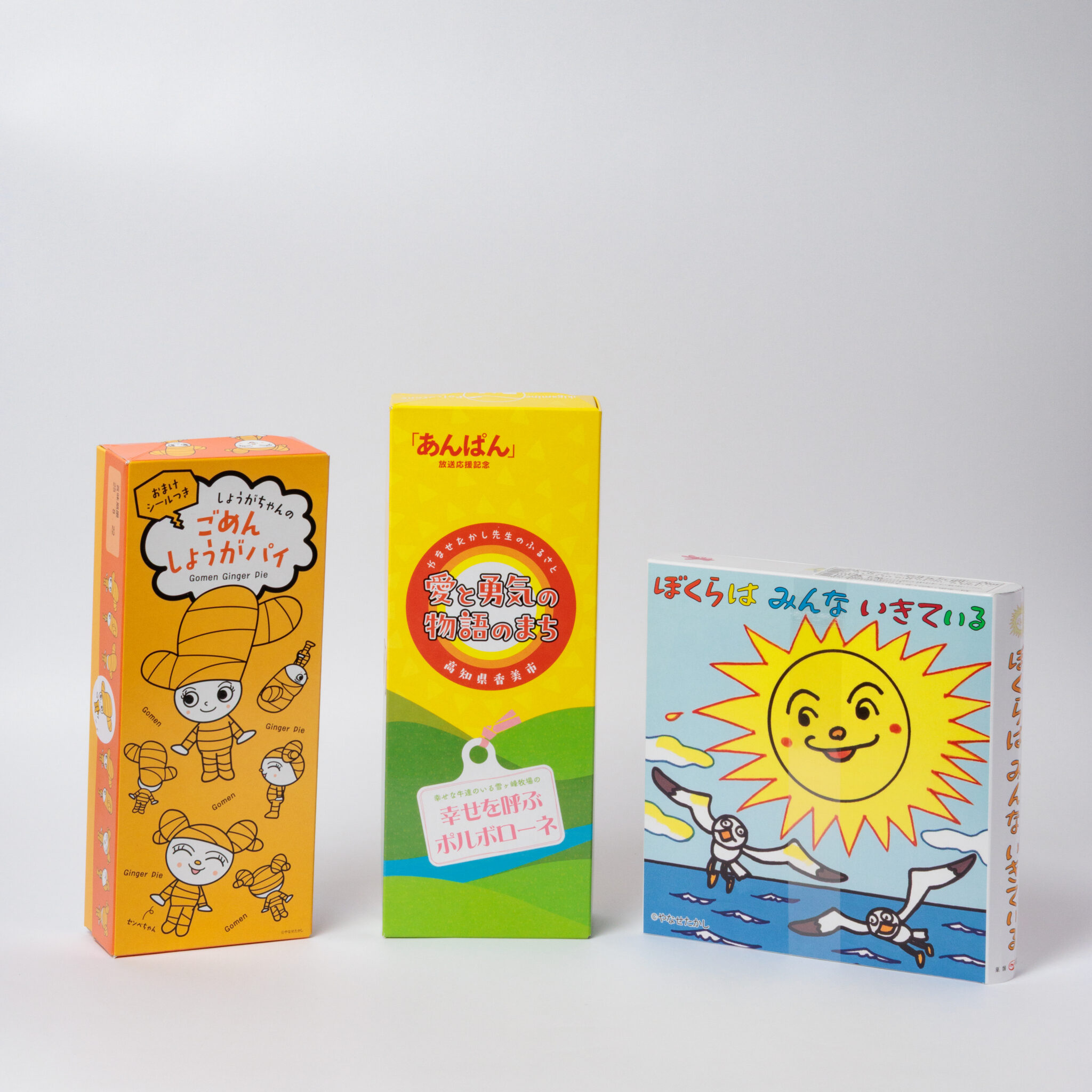 「#高知のものべすと」 ハッシュタグキャンペーン