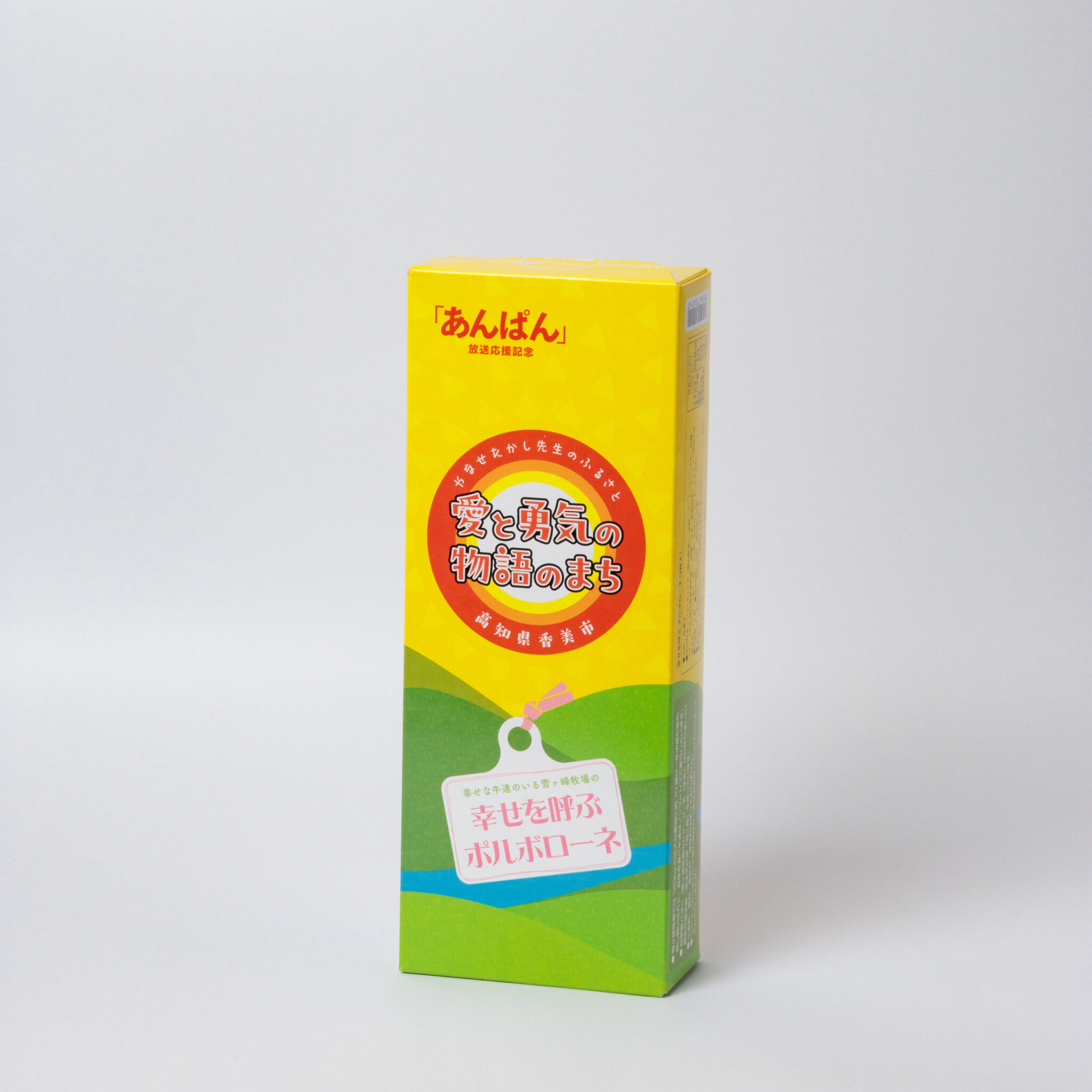 「#高知のものべすと」 ハッシュタグキャンペーン