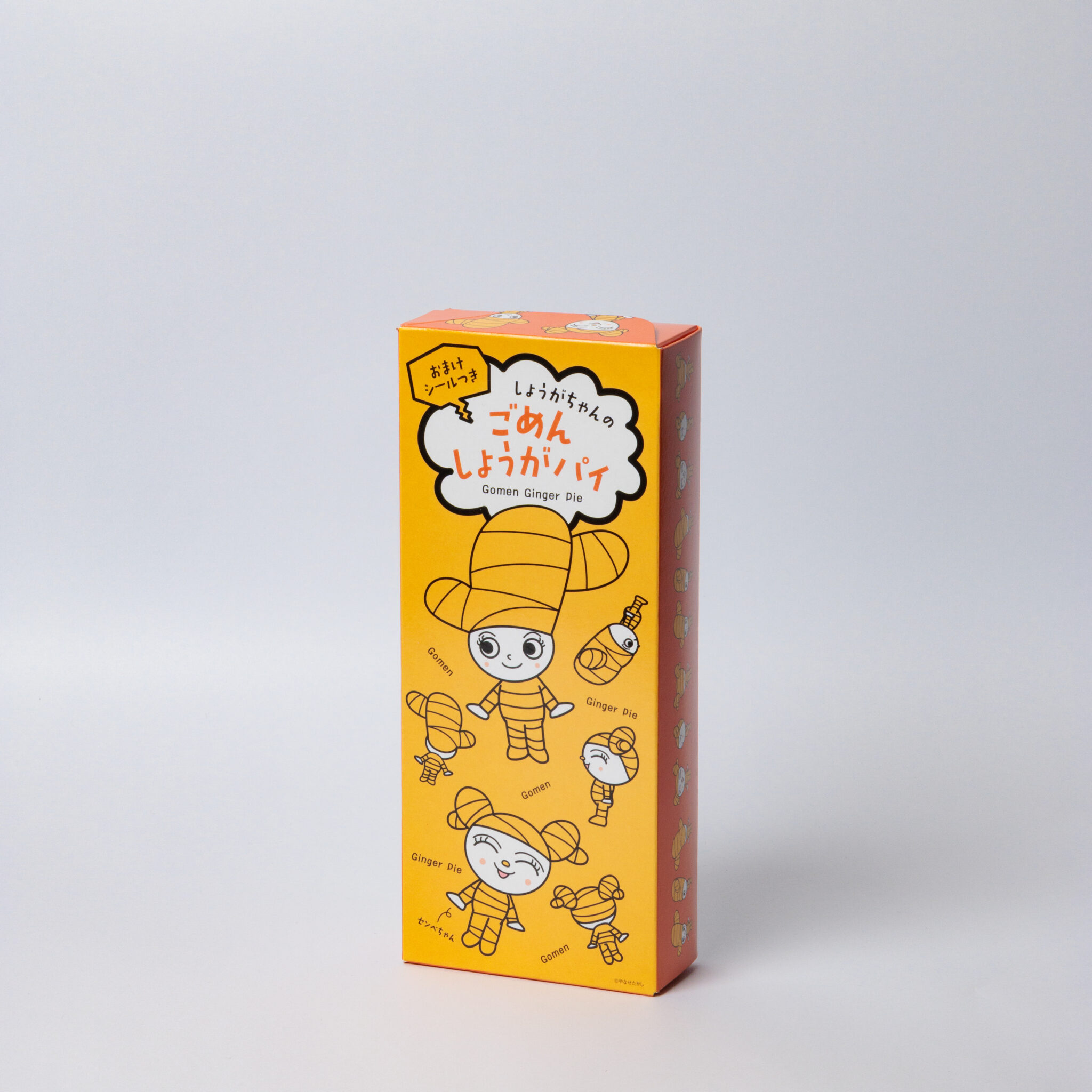 「#高知のものべすと」 ハッシュタグキャンペーン