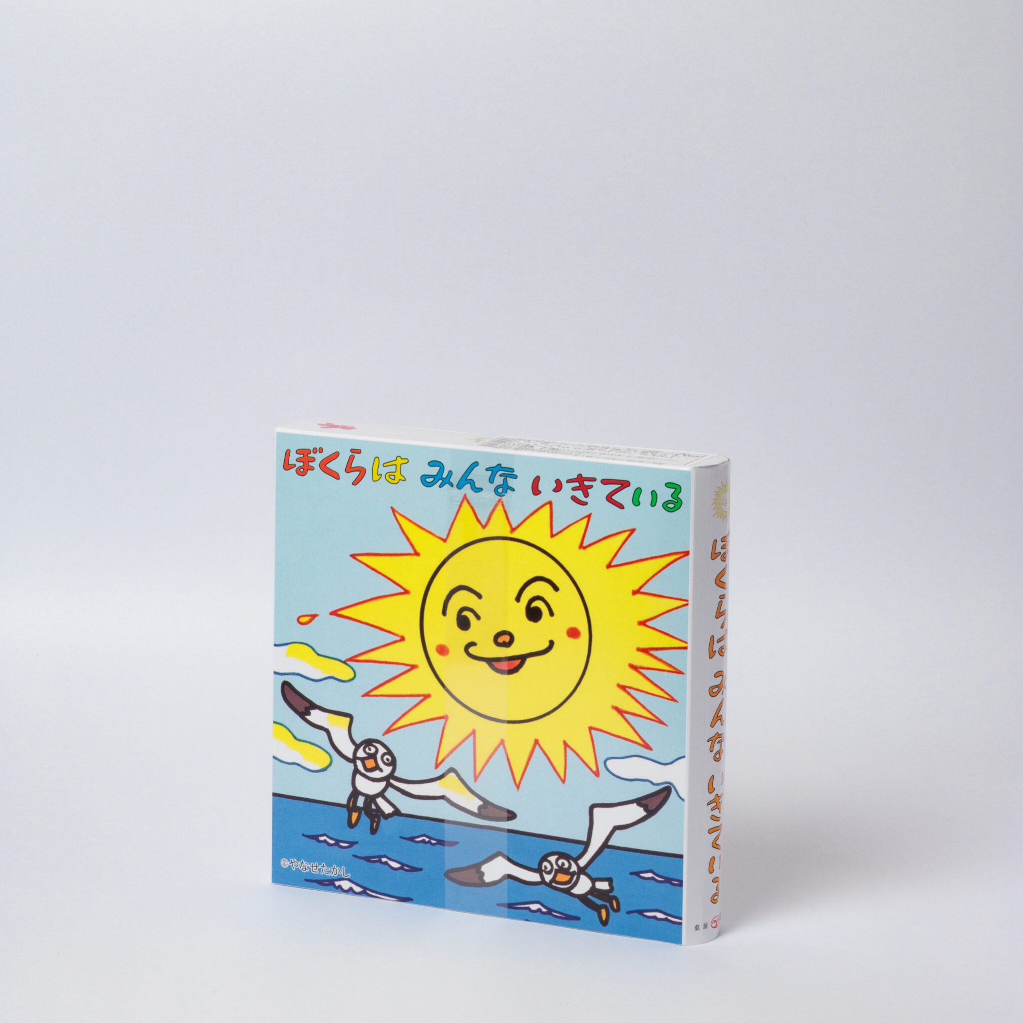 「#高知のものべすと」 ハッシュタグキャンペーン