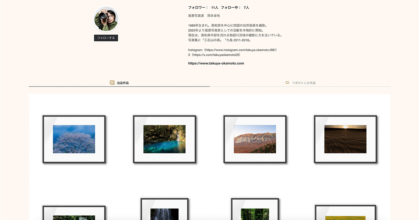 Artgene(アートジーン) 購入手順