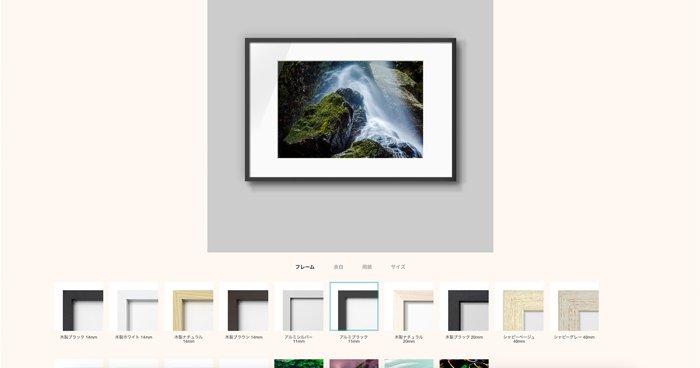 Artgene(アートジーン) 購入手順