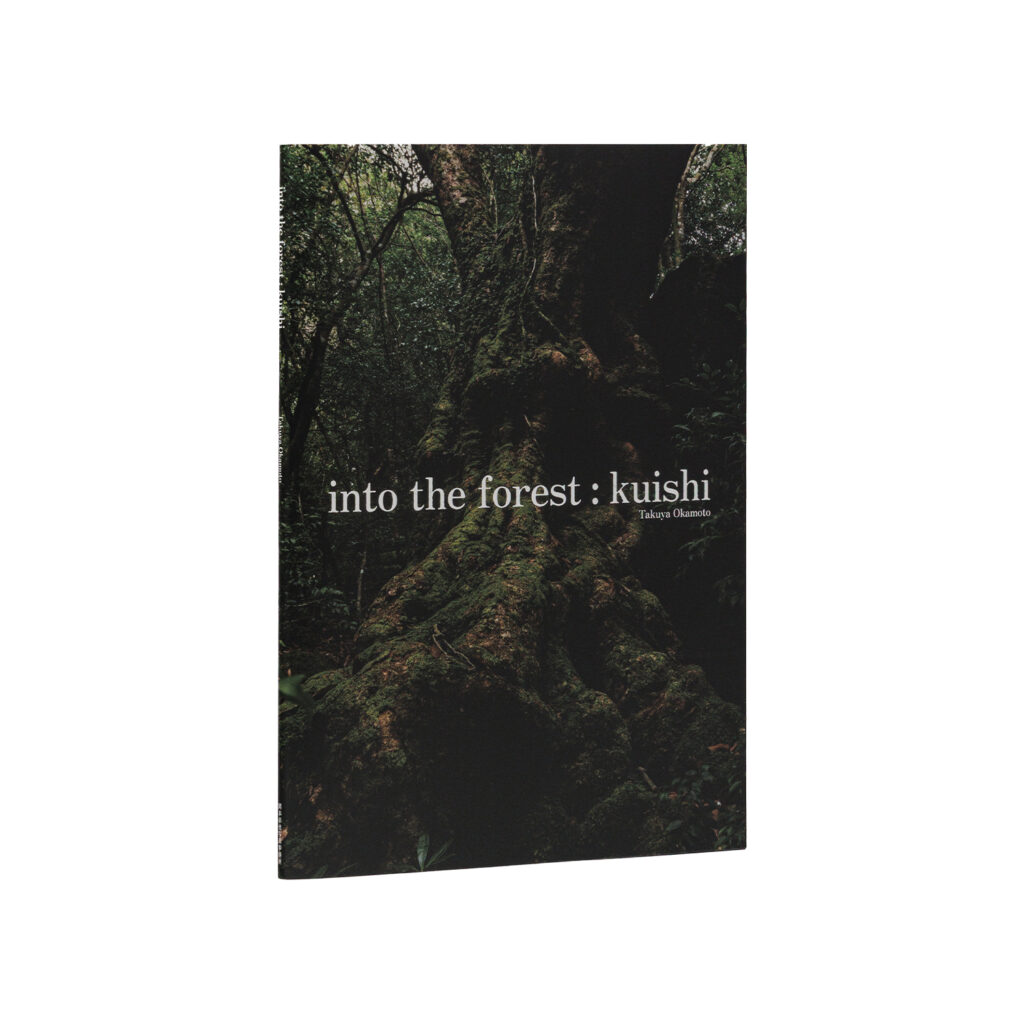 写真集「into the forest : kuishi」 書影