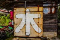 九島 （愛媛県宇和島市）